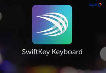 SwiftKey آپدیت شد؛ در کیبورد آیفون مستقیماً با بینگ چت کنید!