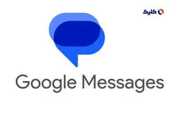 امکان ارسال سریع عکس در گوگل مسیج فراهم شد