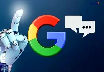 گوگل ظاهراً روی یک موتور جستجوی جدید مبتنی بر هوش مصنوعی کار می‌کند