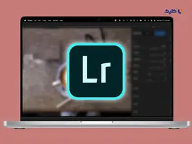 با هوش مصنوعی ادوبی، نویز تصاویر را به‌راحتی در Lightroom حذف کنید