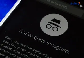 گوگل قفل‌کردن برگه‌ها در حالت Incognito را برای کروم در اندروید ممکن کرد