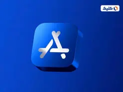 اپل در پی به‌روزرسانی قیمت‌های اپ‌استور