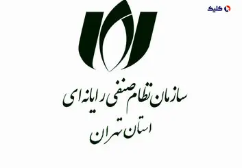 نصر تهران از وزیر ارتباطات خواست فهرست فعالین IT خواستار اینترنت طبقاتی را اعلام کند