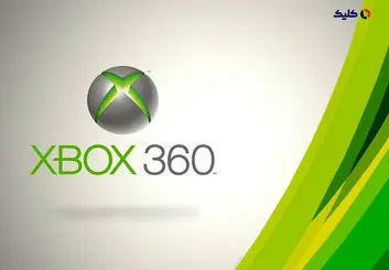 پایان کار بازی‌های بسیاری در فروشگاه ایکس‌باکس 360 نزدیک است
