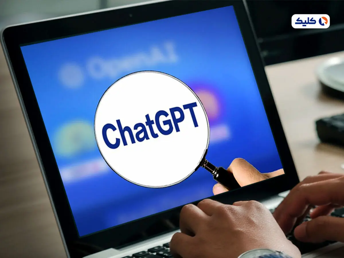 قابلیت تشخیص متن‌های نوشته‌شده توسط هوش مصنوعی با کمک ChatGPT