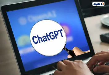 قابلیت تشخیص متن‌های نوشته‌شده توسط هوش مصنوعی با کمک ChatGPT