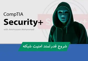 معرفی 5 تا از بهترین دوره های آموزش امنیت شبکه و هک و تست نفوذ