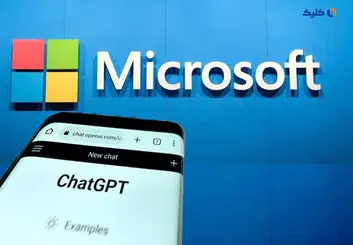 مایکروسافت احتمالاً ساخت چت‌بات‌های سفارشی ChatGPT را برای کسب‌وکارها ممکن می‌کند