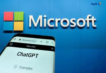 مایکروسافت احتمالاً ساخت چت‌بات‌های سفارشی ChatGPT را برای کسب‌وکارها ممکن می‌کند