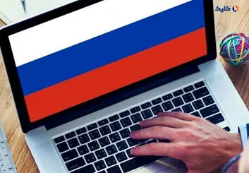 روسیه سیستم پایش اینترنت را راه‌اندازی کرد