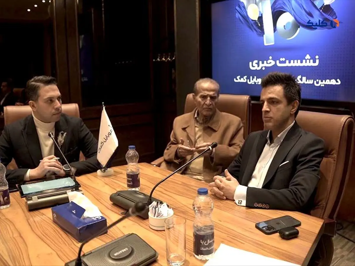 در سالروز ده سالگی تاسیس موبایل کمک مطرح شد؛‌ موبایل کمک جزو 5 شرکت برتر گارانتی موبایل در کشور است