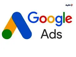 لیست کلمات کلیدی منفی‌ در گوگل ادز