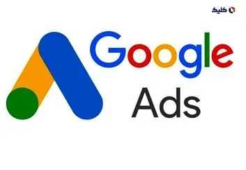 لیست کلمات کلیدی منفی‌ در گوگل ادز