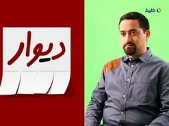 اشکان میرآرمندهی مدیرعامل دیوار تبرئه شد