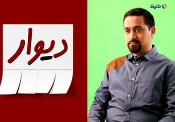 اشکان میرآرمندهی مدیرعامل دیوار تبرئه شد
