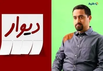 اشکان میرآرمندهی مدیرعامل دیوار تبرئه شد