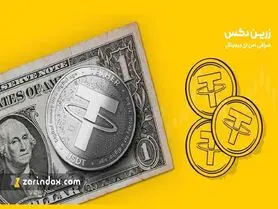 تتر یا دلار ؟ کدام یک برای سرمایه گذاری بهتر است؟