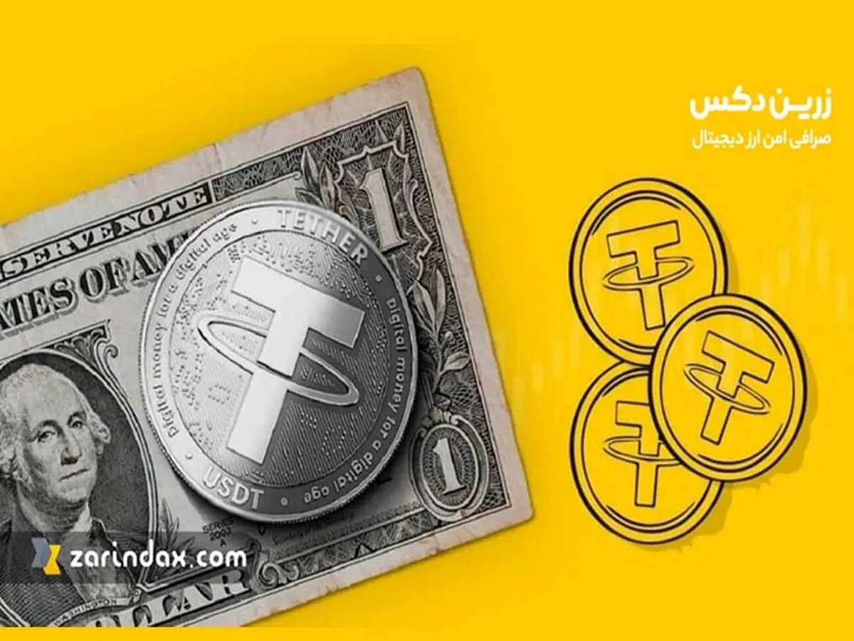 تتر یا دلار ؟ کدام یک برای سرمایه گذاری بهتر است؟