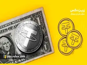 تتر یا دلار ؟ کدام یک برای سرمایه گذاری بهتر است؟