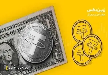 تتر یا دلار ؟ کدام یک برای سرمایه گذاری بهتر است؟
