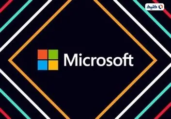 اروپا خیلی جدی با خرید انحصارطلبانه مایکروسافت مقابله می کند