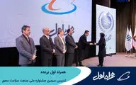 همراه اول برنده تندیس سیمین جشنواره ملی صنعت سلامت محور شد