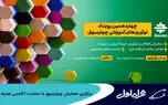 برگزاری همایش چهارسوق با حمایت آکادمی همراه اول