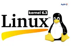 انتشار نسخه جدید و پر قدرت لینوکس