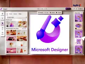 مایکروسافت ابزار طراحی هوش مصنوعی Designer را به‌صورت پیش‌نمایش منتشر کرد