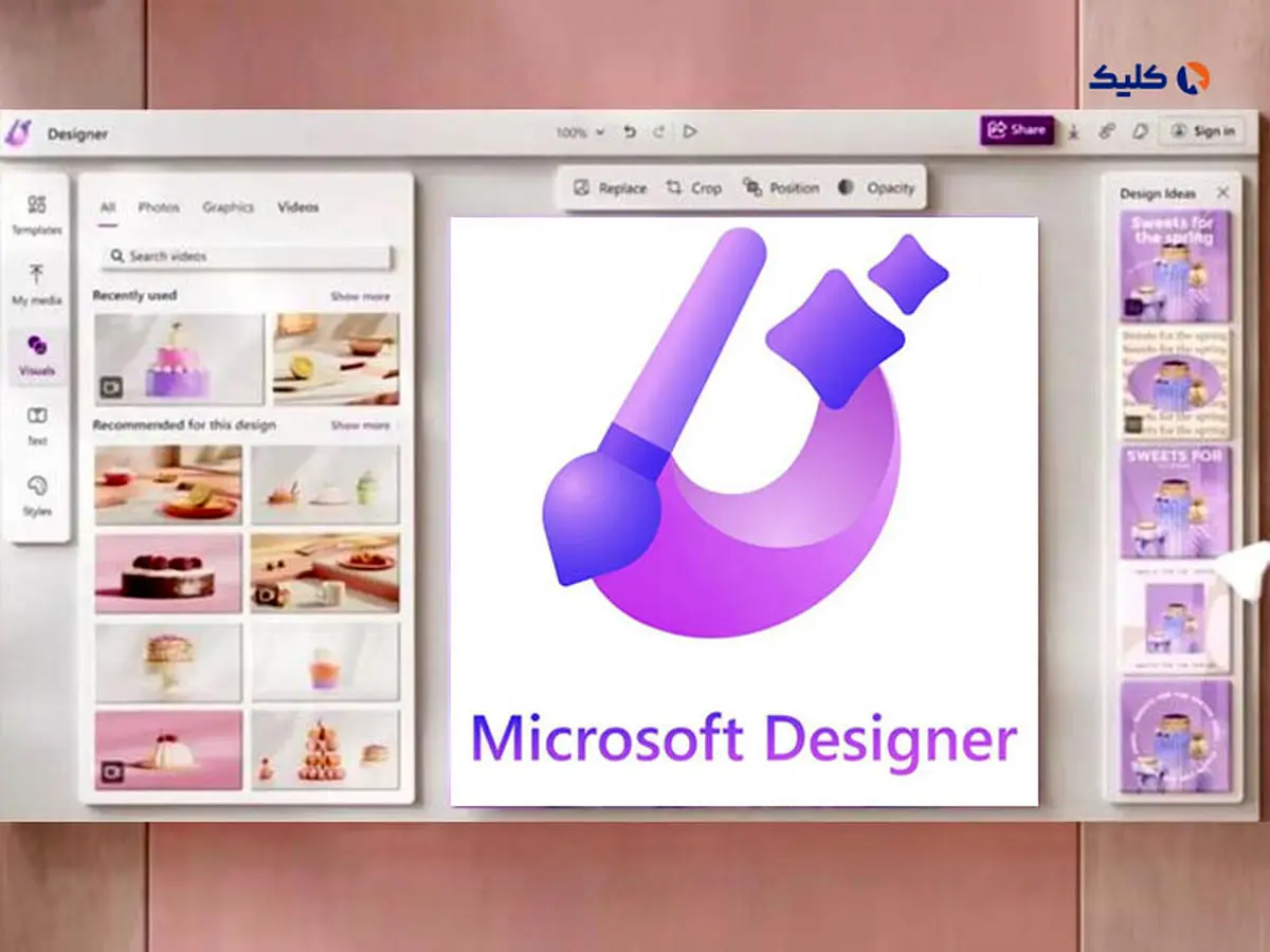 مایکروسافت ابزار طراحی هوش مصنوعی Designer را به‌صورت پیش‌نمایش منتشر کرد