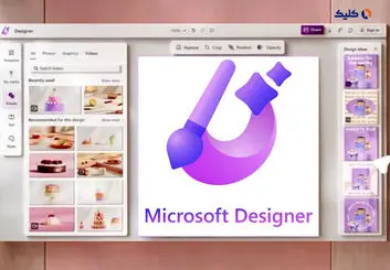 مایکروسافت ابزار طراحی هوش مصنوعی Designer را به‌صورت پیش‌نمایش منتشر کرد
