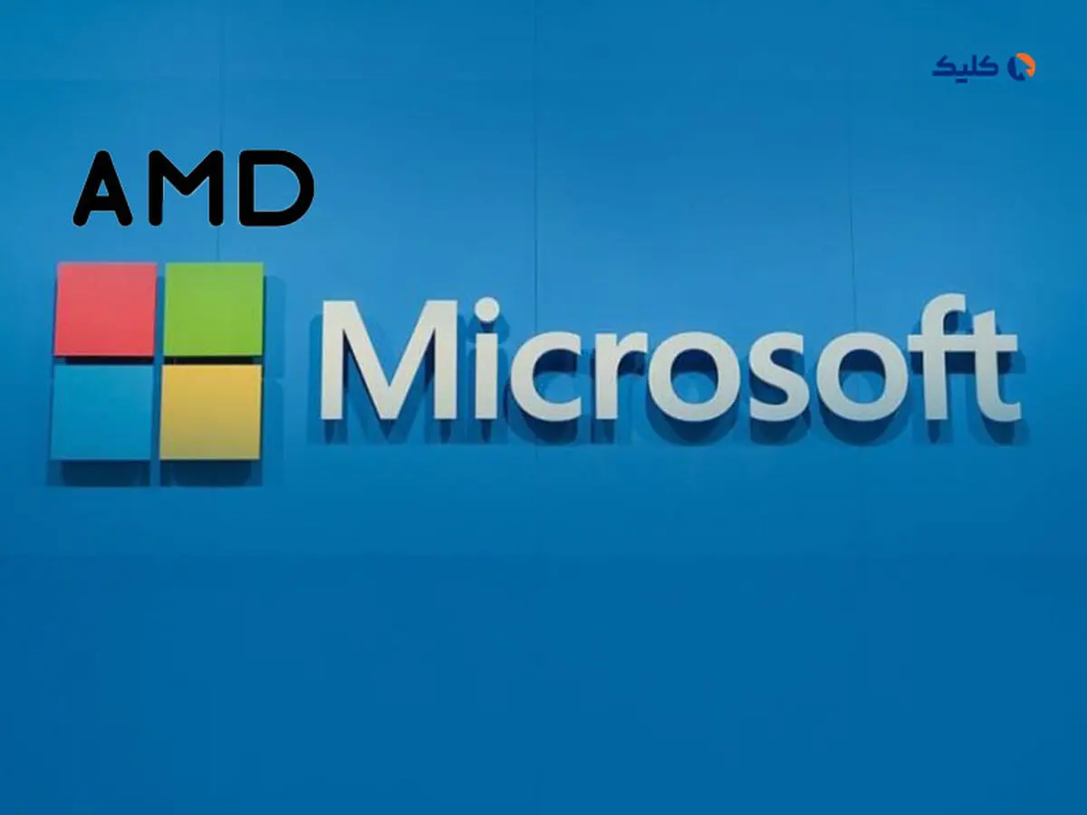 مایکروسافت با همکاری AMD تراشه‌ هوش مصنوعی اختصاصی تولید می‌کند
