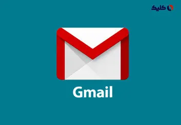 اضافه شدن تیک آبی به جیمیل با هدف افزایش امنیت و اعتماد کاربران