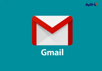 اضافه شدن تیک آبی به جیمیل با هدف افزایش امنیت و اعتماد کاربران