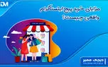 مزایای خرید پیج اینستاگرام واقعی چیست؟
