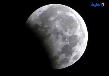 وقوع یک ماه‌گرفتگی بی‌تکرار تا ۱۹ سال آینده