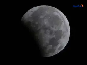 وقوع یک ماه‌گرفتگی بی‌تکرار تا ۱۹ سال آینده
