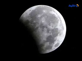 وقوع یک ماه‌گرفتگی بی‌تکرار تا ۱۹ سال آینده