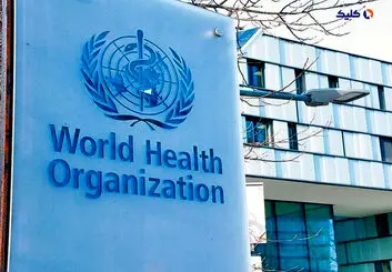 سازمان بهداشت جهانی رسماً پایان وضعیت اضطراری کرونا را اعلام کرد