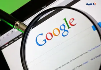 موتور جستجوی گوگل با هوش مصنوعی و ویژگی‌های جدید متحول می‌شود
