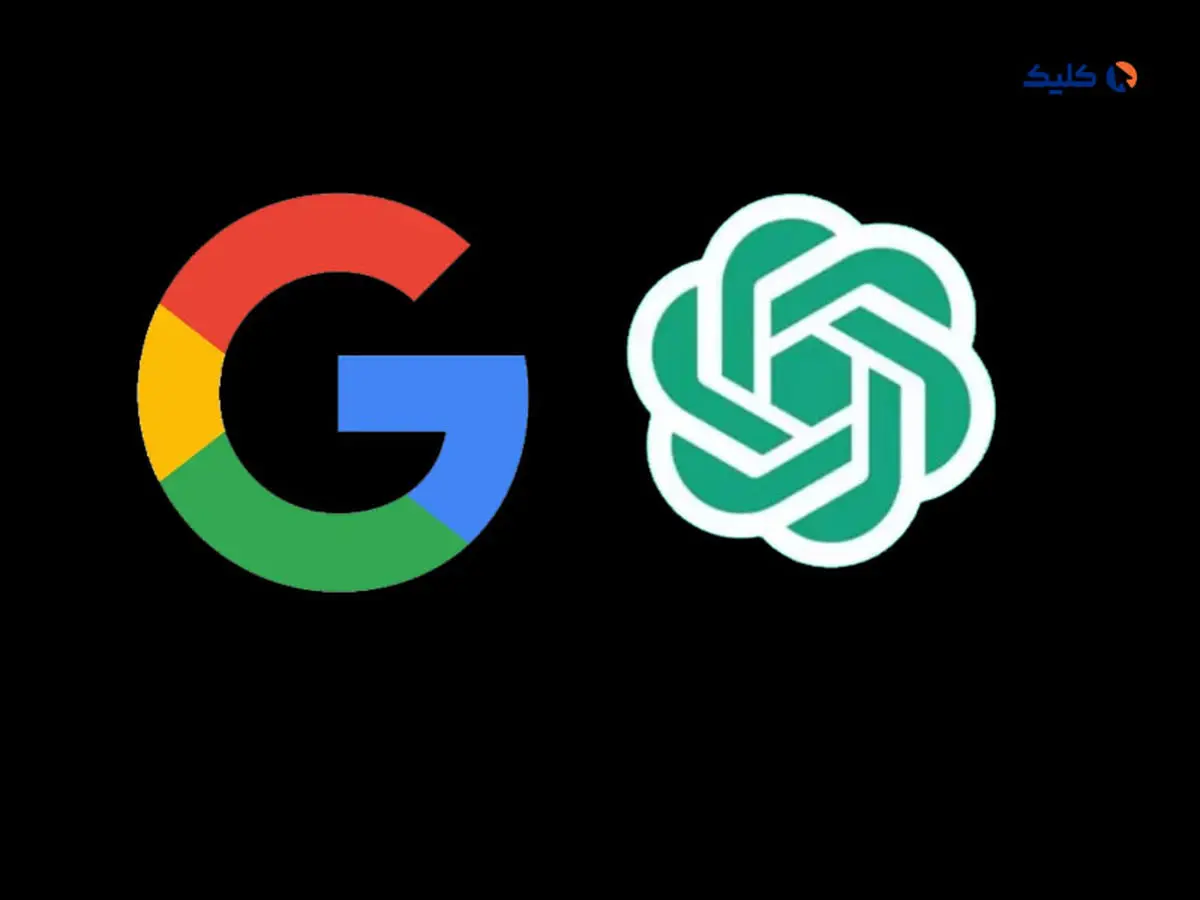 رقابت گوگل و OpenAI بر سر هوش مصنوعی