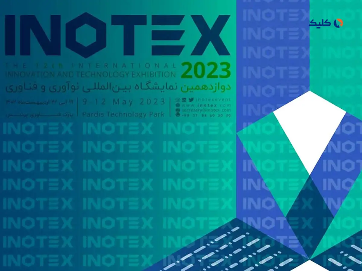 ایرانسل در اینوتکس 2023 حاضر می‌شود