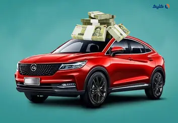 خودروهای سامانه یکپارچه شامل مالیات بر عایدی سرمایه می‌شوند