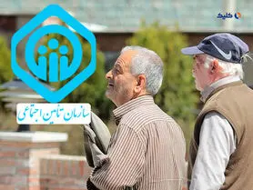 خبر مهم برای بازنشستگان تامین اجتماعی
