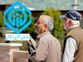 خبر مهم برای بازنشستگان تامین اجتماعی