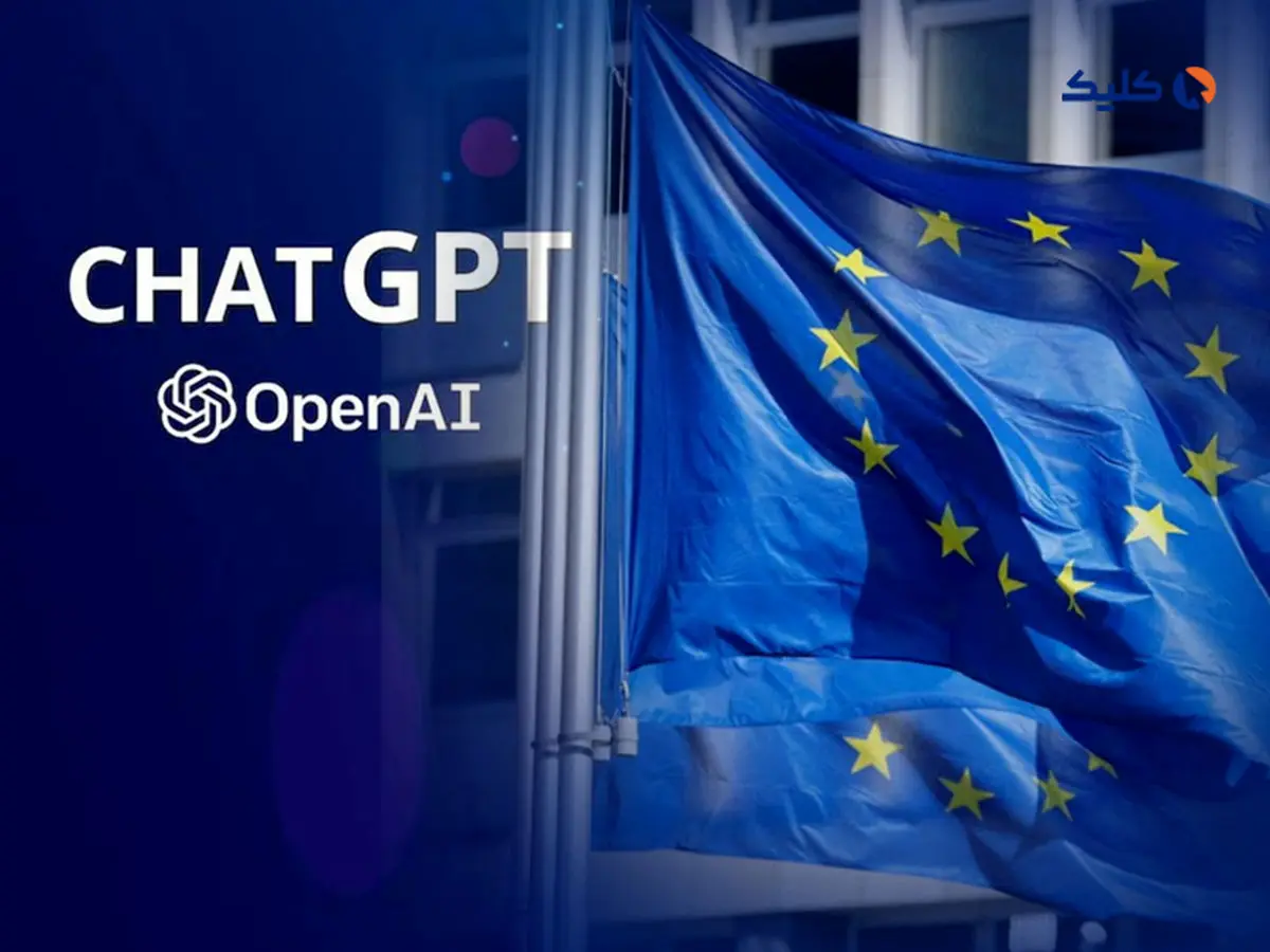 اتحادیه اروپا در مسیر تنظیم اولین قوانین مربوط به هوش مصنوعی