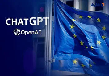 اتحادیه اروپا در مسیر تنظیم اولین قوانین مربوط به هوش مصنوعی