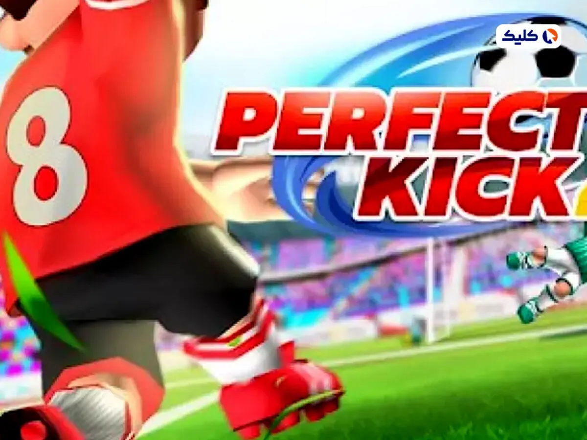 بازی Perfect Kick 2؛ رقابت جهانی پنالتی