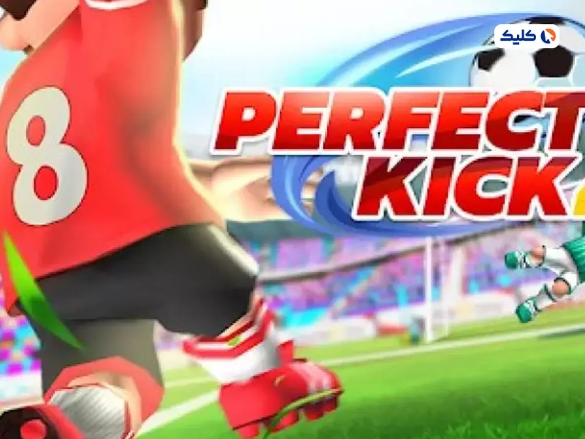 بازی Perfect Kick 2؛ رقابت جهانی پنالتی