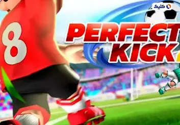 بازی Perfect Kick 2؛ رقابت جهانی پنالتی